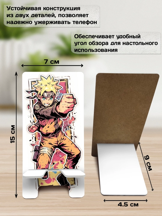 Подставка для телефона Аниме, настольный держатель телефона, МДФ, 15х7 см