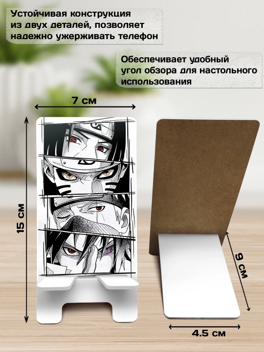 Подставка для телефона Аниме, настольный держатель телефона, МДФ, 15х7 см