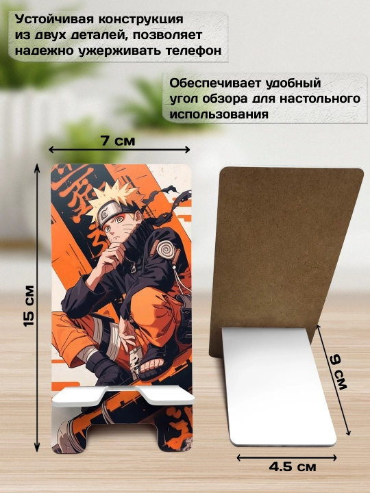 Подставка для телефона Аниме, настольный держатель телефона, МДФ, 15х7 см