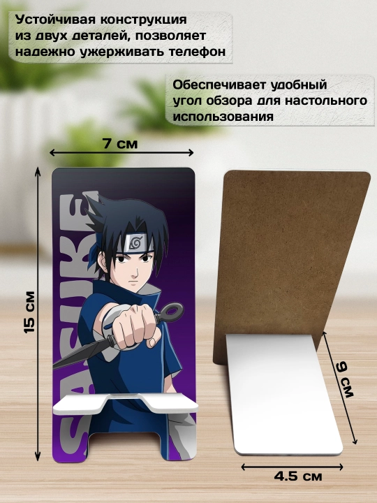 Подставка для телефона Аниме, настольный держатель телефона, МДФ, 15х7 см