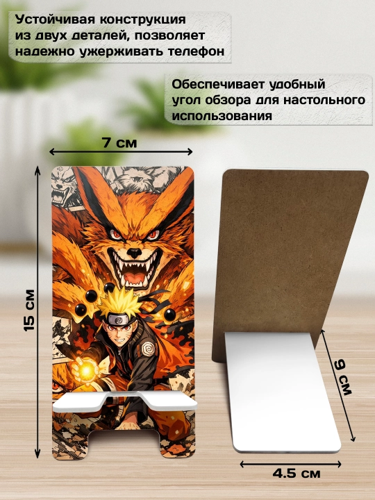 Подставка для телефона Аниме, настольный держатель телефона, МДФ, 15х7 см