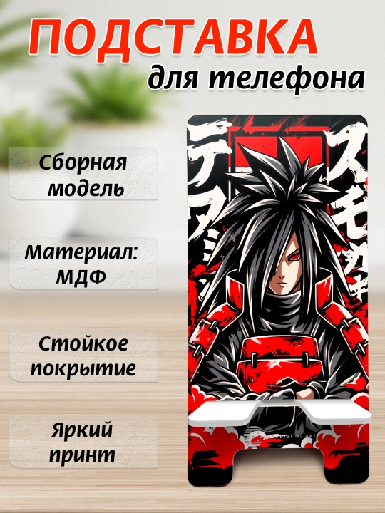 Подставка для телефона Аниме, настольный держатель телефона, МДФ, 15х7 см - 