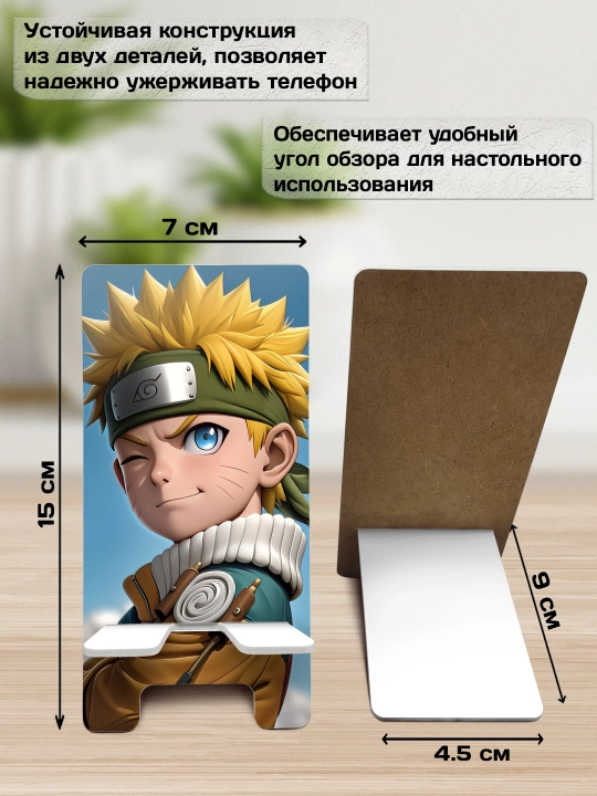 Подставка для телефона Аниме, настольный держатель телефона, МДФ, 15х7 см