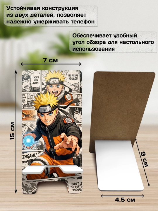 Подставка для телефона Аниме, настольный держатель телефона, МДФ, 15х7 см
