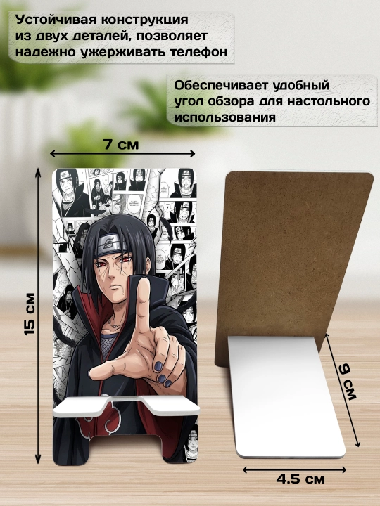 Подставка для телефона Аниме, настольный держатель телефона, МДФ, 15х7 см