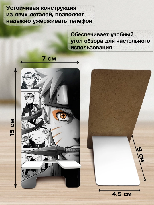 Подставка для телефона Аниме, настольный держатель телефона, МДФ, 15х7 см