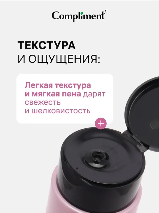 Compliment soch shampuni Suyuq keratin 3 tasi 1 da, tiklovchi va mustahkamlovchi, 335 ml