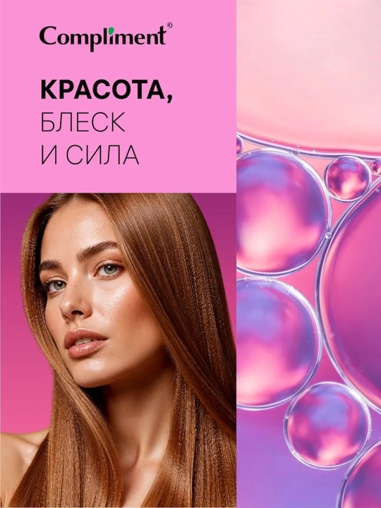 Compliment soch shampuni Suyuq keratin 3 tasi 1 da, tiklovchi va mustahkamlovchi, 335 ml