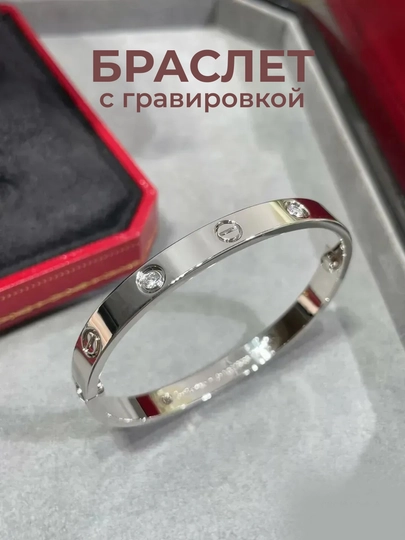Браслет "Stainless Steel", женская бижутерия, в стиле cartier — GODDES-GG75-СЕРЕБРН-17
