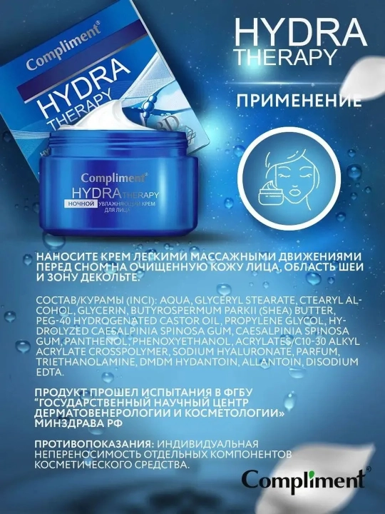 Compliment yuz uchun kunduzgi krem-zardob SPF 15 va tungi krem, gialuronli, 50 ml