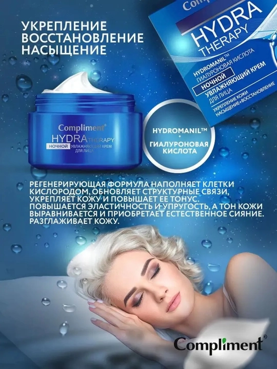 Compliment yuz uchun kunduzgi krem-zardob SPF 15 va tungi krem, gialuronli, 50 ml