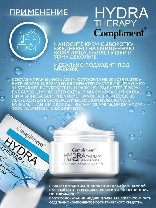 Compliment yuz uchun kunduzgi krem-zardob SPF 15 va tungi krem, gialuronli, 50 ml