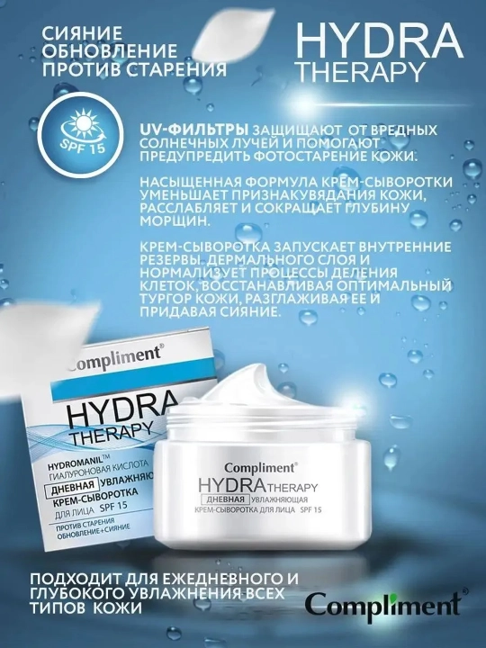 Compliment yuz uchun kunduzgi krem-zardob SPF 15 va tungi krem, gialuronli, 50 ml