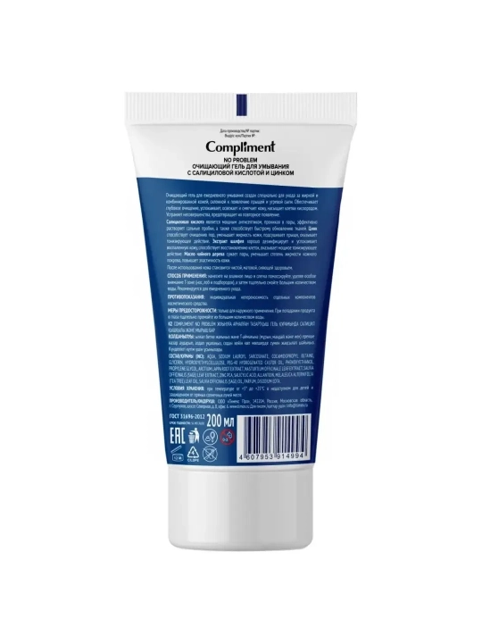Compliment No Problem yuz yuvish geli, salitsil kislotasi, rux (sink) va AHA bilan, 200 ml