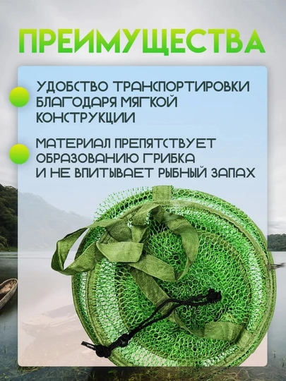 Рыболовный садок складной 3 секции 50 см D-28 см, лёгкий садок для рыбалки