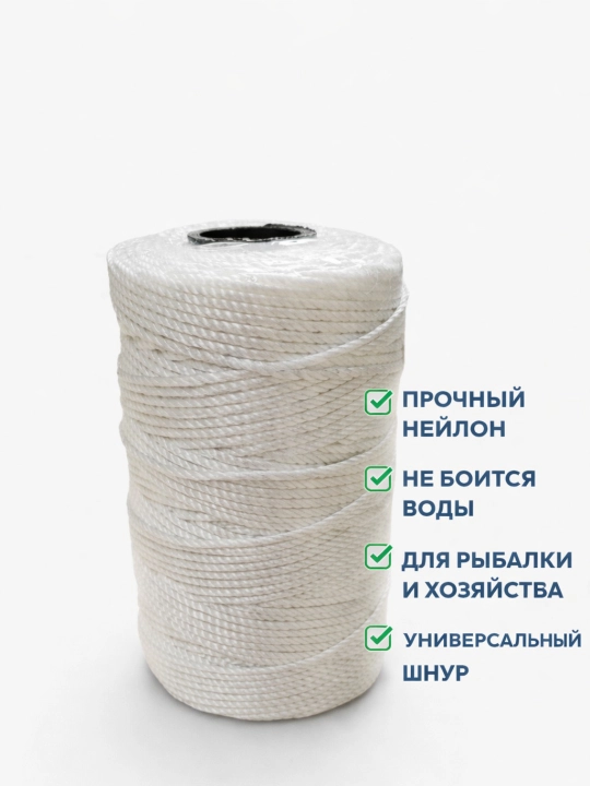 Baliq ovlash va xo‘jalik uchun neylon shnur, mustahkam arqon, universal ip