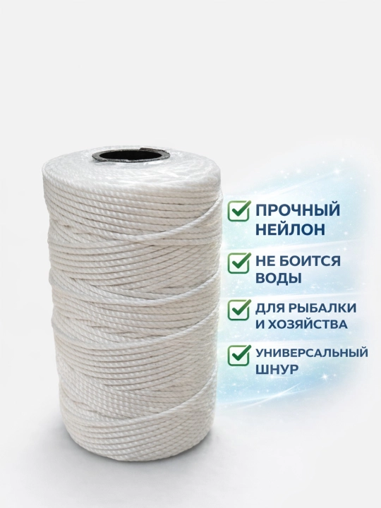 Baliq ovlash va xo‘jalik uchun neylon shnur, mustahkam arqon, universal ip