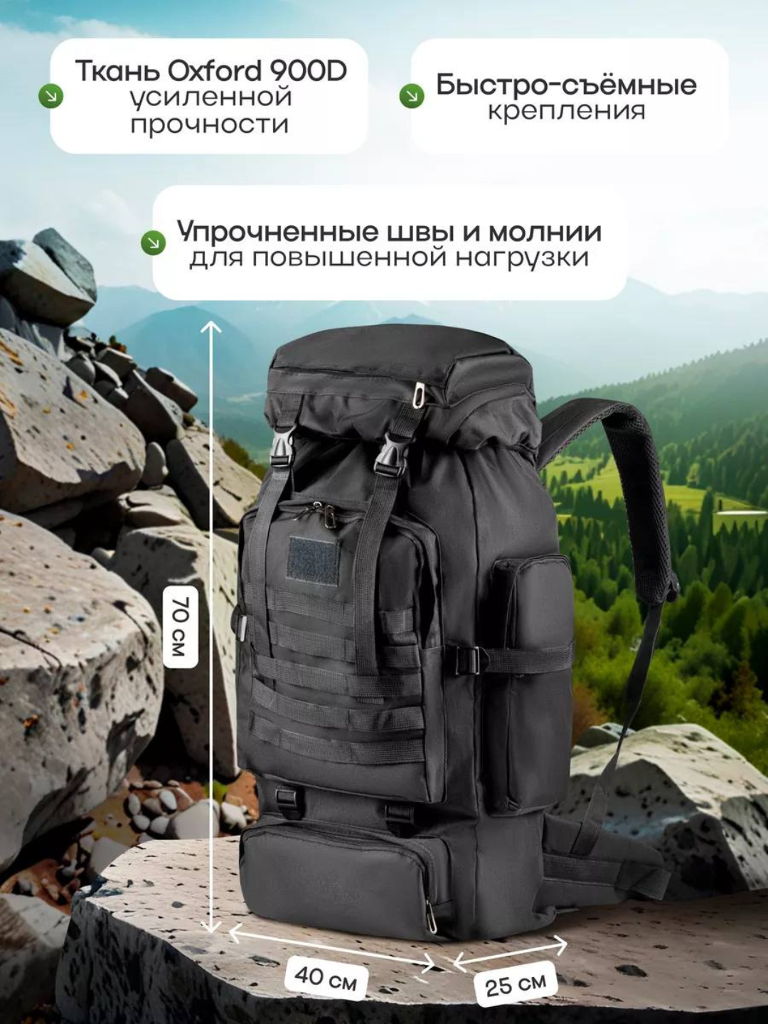 Maxsus kuchlar taktik ryukzagi SpecialForce, mustahkamlangan, MOLLE tizimi bilan