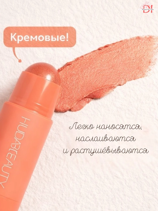 Kremli stik rumyana Huda Beauty-yumshoq tekstura, yuzga tabiiy rang, oson surtish, ixcham