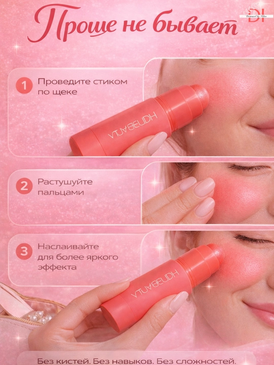 Кремовые румяна-стик Huda Beauty-нежная текстур, натуральный румянец, легкое нанесение 