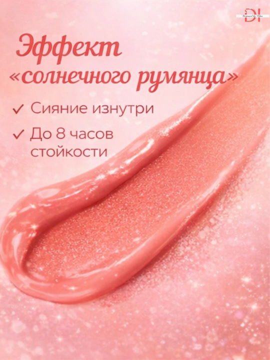 Suyuq rumyana Huda Beauty aplikator bilan-kremli formula, mayin tekstura, mayin tekstura