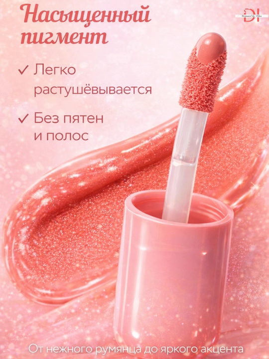 Suyuq rumyana Huda Beauty aplikator bilan-kremli formula, mayin tekstura, mayin tekstura