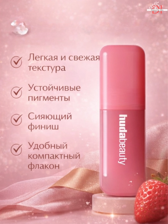 Suyuq rumyana Huda Beauty aplikator bilan-kremli formula, mayin tekstura, mayin tekstura