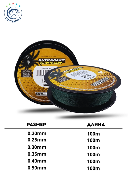 SpiderWire Ultracast Ultimate Braid to'qilgan leska 100m, 0.25mm, 22.3kg, to'q yashil