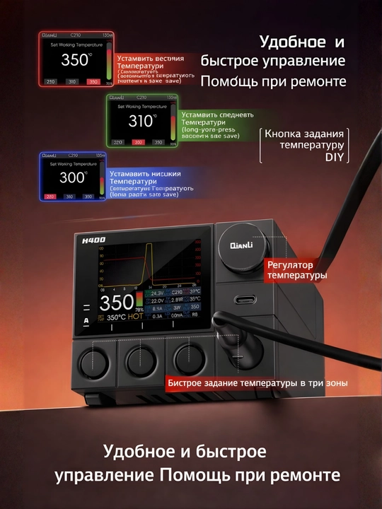 Qianli H400 Smart 400 Vt kuchli raqamli payalnik stansiyasi, C115/C210/C245 mos