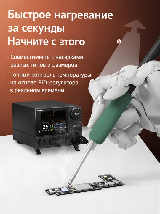 Qianli H400 Smart 400 Vt kuchli raqamli payalnik stansiyasi, C115/C210/C245 mos