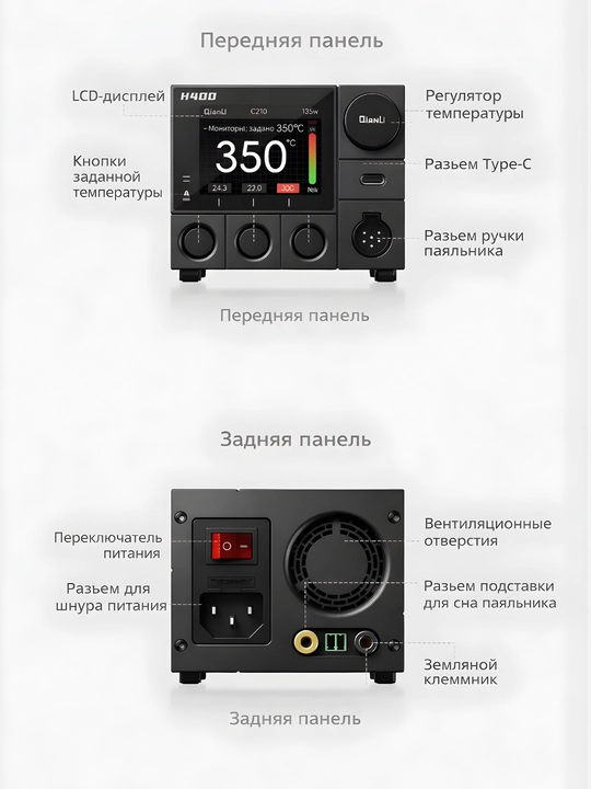 Qianli H400 Smart 400 Vt kuchli raqamli payalnik stansiyasi, C115/C210/C245 mos