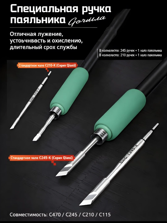 Qianli H400 Smart 400 Vt kuchli raqamli payalnik stansiyasi, C115/C210/C245 mos