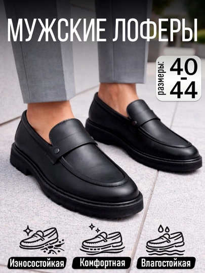 Обувь, в классическом и полукласическом стиле — SSHOES-SAFO100-ХРОМ-41