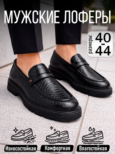 Обувь, в классическом и полукласическом стиле — SSHOES-SAFO100-ЧЕРН-43