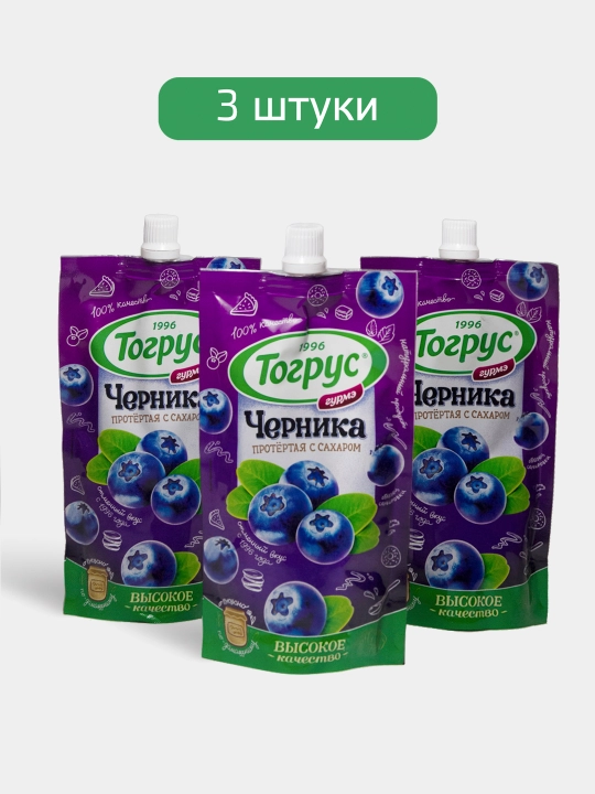 Черника протёртая с сахаром, ТОГРУС, 250 гр