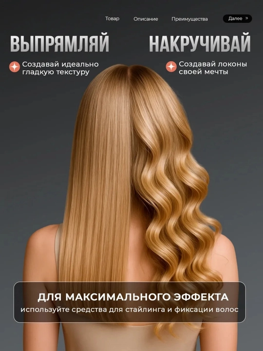 Выпрямитель для волос Cronier, 230°C, титановый, 14 режимов