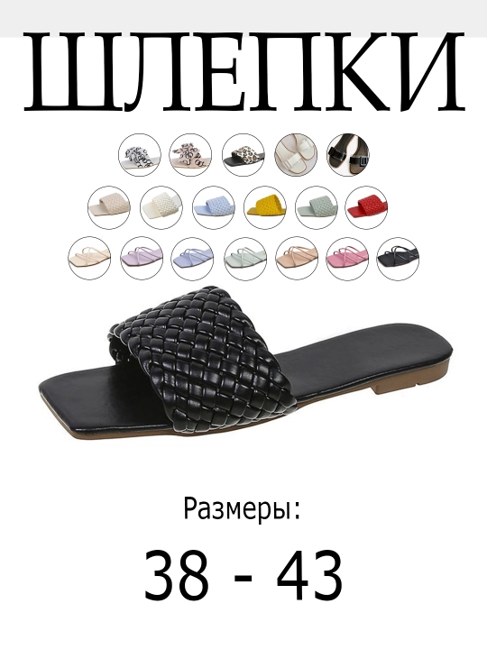 Шлепанцы, тапочки женские, 38-43, маломерят на 1 размер - 