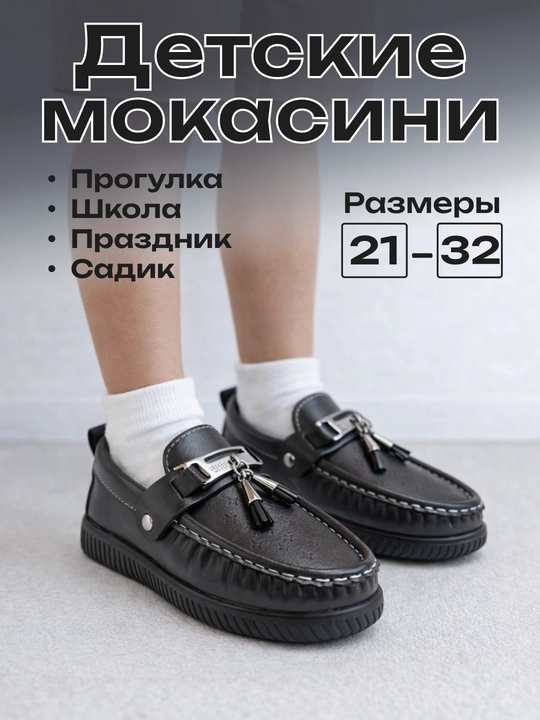 Туфли школьные DINNOR, детская обувь для мальчиков, мокасины