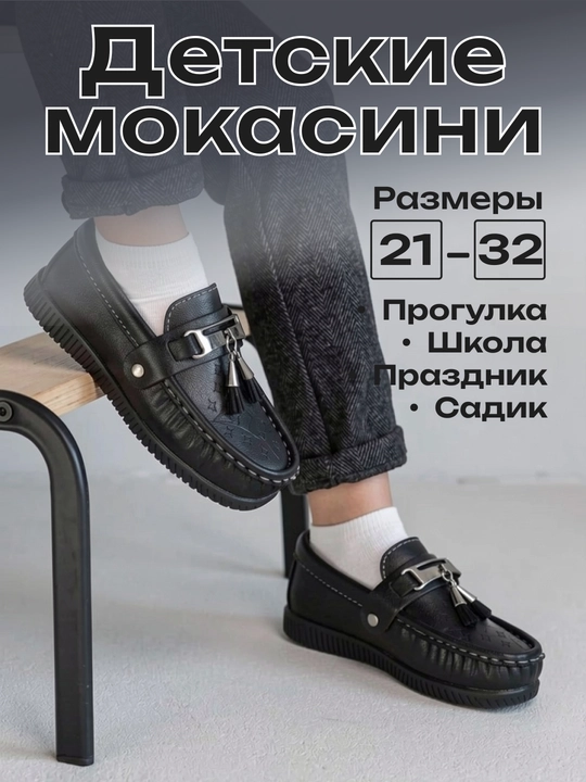 Туфли школьные DINNOR, детская обувь для мальчиков, мокасины
