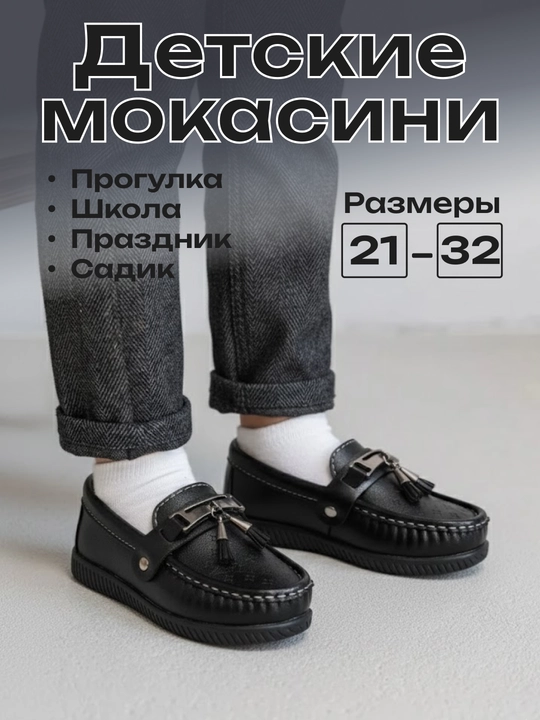 Туфли школьные DINNOR, детская обувь для мальчиков, мокасины