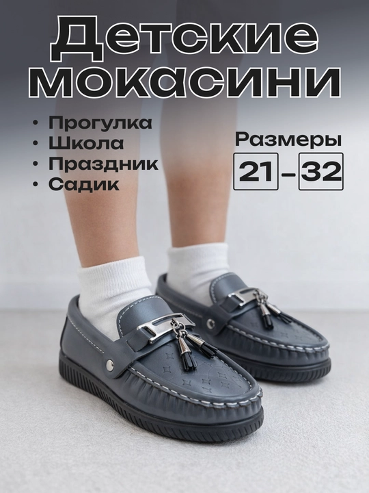 Туфли школьные DINNOR, детская обувь для мальчиков, мокасины