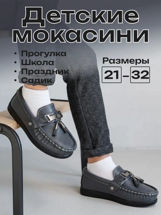 Туфли школьные DINNOR, детская обувь для мальчиков, мокасины
