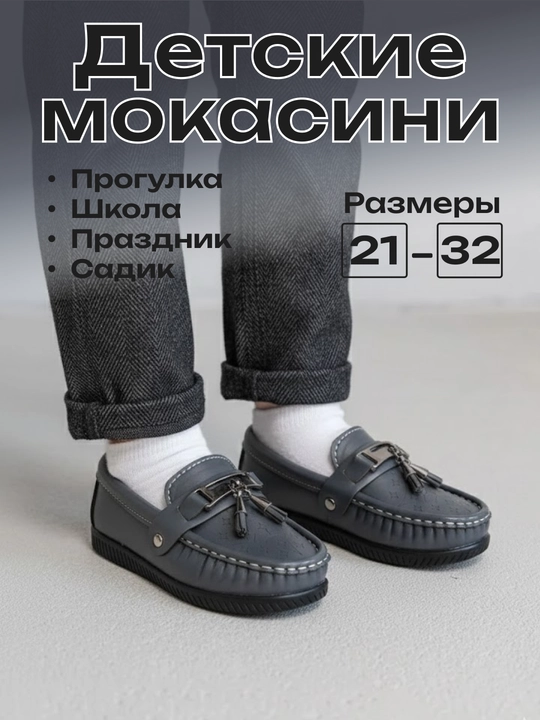 Туфли школьные DINNOR, детская обувь для мальчиков, мокасины