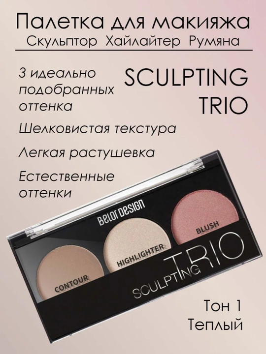SCULPTING TRIO haykaltarosh, xaylayter, qizil yuz haykallari to‘plami - 