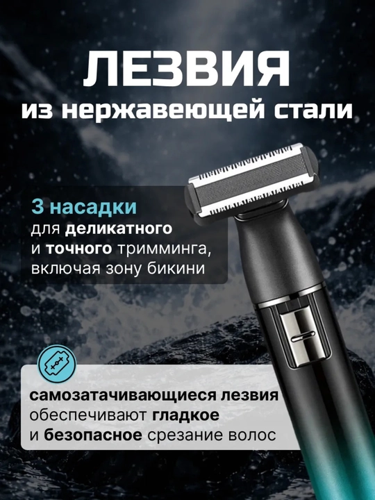 Триммер VGR V-625 3 в 1, для волос, бороды и носа, влагостойкий