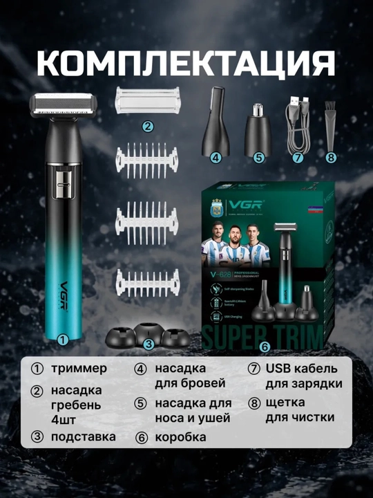Триммер VGR V-625 3 в 1, для волос, бороды и носа, влагостойкий
