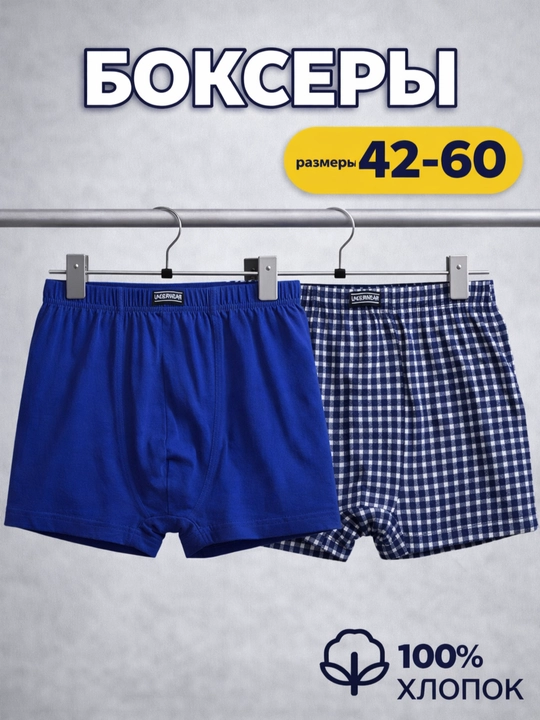 Erkaklar trusiklari - 