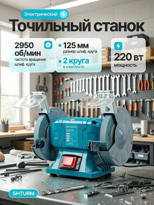 Shturm charxlash-silliqlash mashinasi, 125mm - 