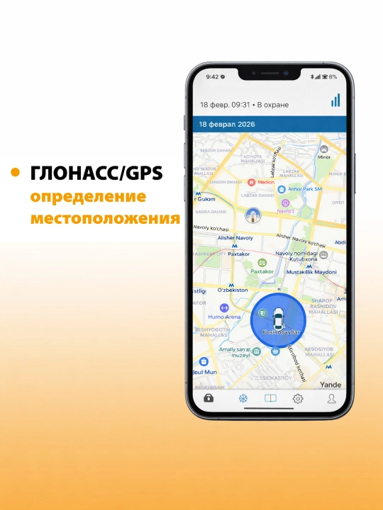 Автосигнализация Pandora VX 4G GPS FD