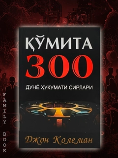 Черный
